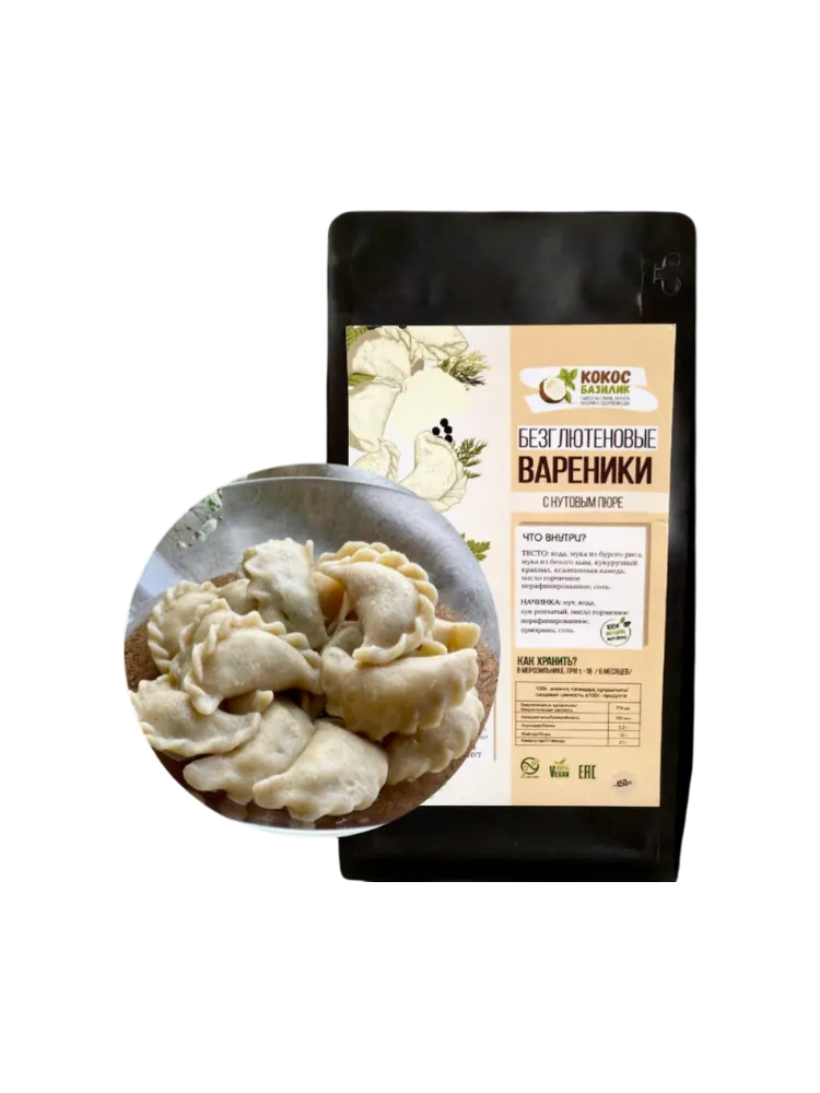 Вареники с нутовым пюре 450 г от "Кокос и Базилик"